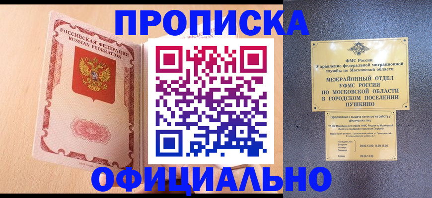 миграционный учет в Наро-Фоминске
