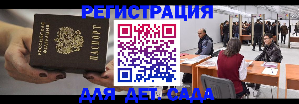 прописка для кредита в Наро-Фоминске