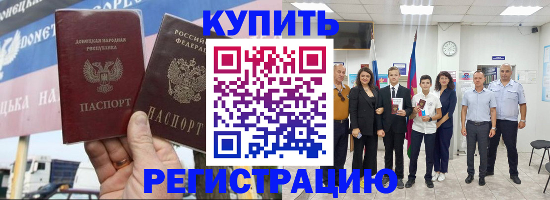 миграционный учет в Наро-Фоминске